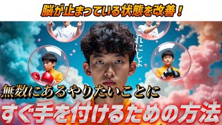①やらないことリストを作る - 【迷走】やりたいことが多すぎて何もできない人の正体