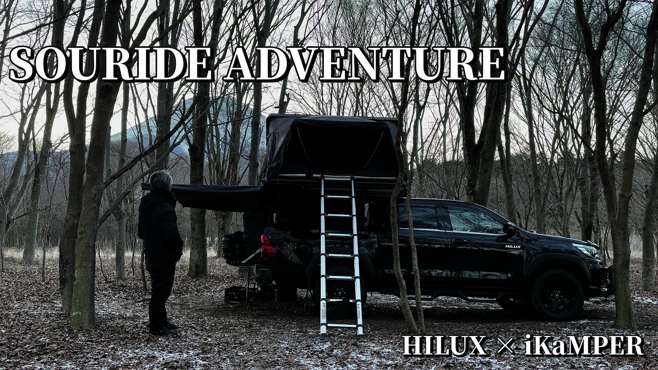 HILUX OVERLAND　【絶景】竜ヶ岳登山から始まる富士山の旅｜本栖湖×林間キャンプで過ごす静かな時間　TOYOTA HILUX × iKaMPER