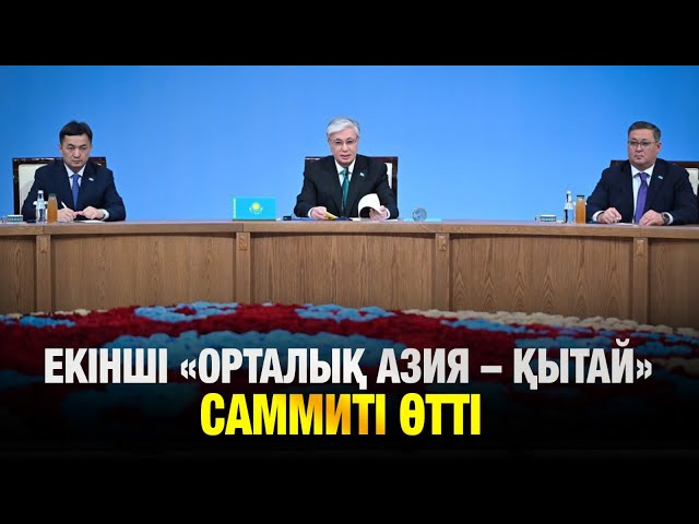ЖАҢАЛЫҚТАР. 17.06.2025