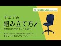 SNC-T148BK / OAチェア（ブラック）