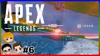【軍曹とロン太郎とトロの実況】『ふるぱ』 Apex Legends 夜の生配信#6
