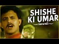 Shishe Ki Umar Video Song Mithun Chakraborty Sad Video Lyrical Song