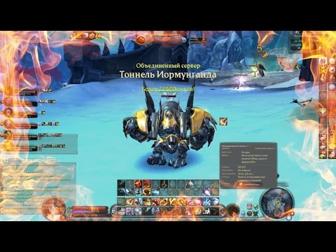 AION 4.91 - ТОННЕЛЬ ЙОРМУНГАНДА