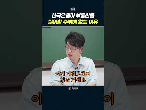 부동산 시장의 스트레스 금리와 미래 전망