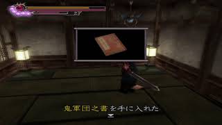 過去と未来の鬼武者『鬼武者3』 #9