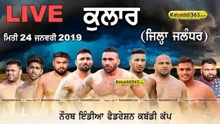 Kular (Jalandhar) (Part :- 1) North India Federation Kabaddi Cup 24 Jan 2019
