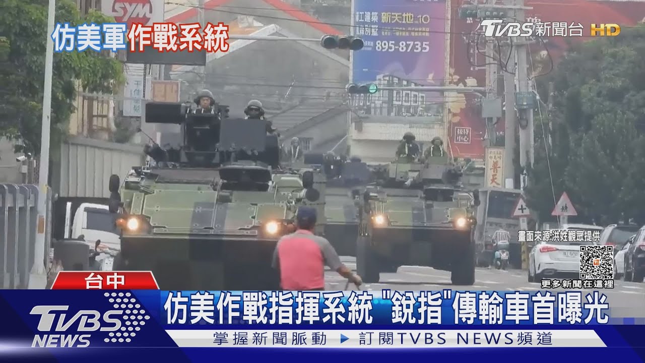 仿美作戰指揮系統　「銳指」傳輸車首曝光