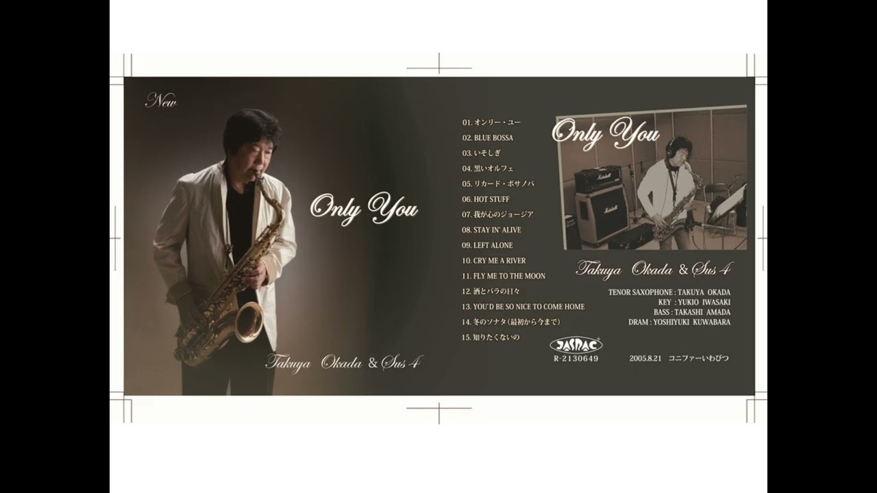 Only You アルバムVer/岡田卓也 （サックス演奏）：SUS4(バンド演奏）