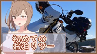 [ボイチェビ車載] これはツーリングですか？はい、タカささです。02 伊豆半島編