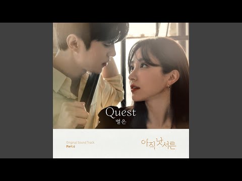 Video thumbnail for Quest (Instrumental)