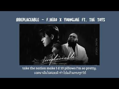 IRREPLACEABLE - F.HERO x YOUNGJAE Ft. THE TOY (เนื้อเพลง)