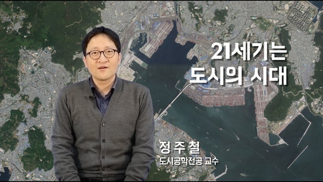 부산대학교 도시공학과 홍보영상