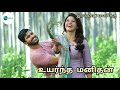 Uyarndha Manidhan Tamil Dubbed Movie Promo Tamil Dubbed Movie New Telugu Movie In Tamil Dubbed