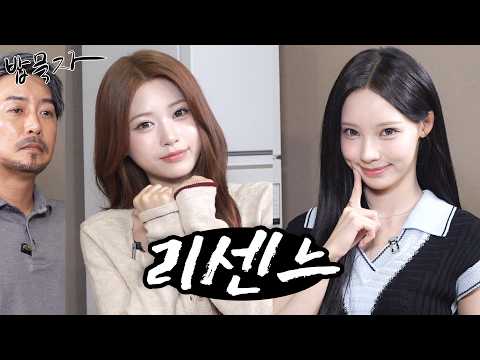 부산호소인 사투리 고치러 온 거제소녀와 신라공주(feat. 리센느 원이, 제나)