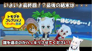【白上フブキ】いよいよ最終回！？最後まで面白すぎた白上エンタメランドｗｗｗ