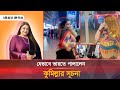 যেভাবে বর্ডারের তারকাটা ভেদ করে ভারত�