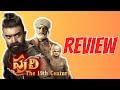 Puli The 19th Century Review Telugu || Puli: The 19th Century Movie Review Telugu ||