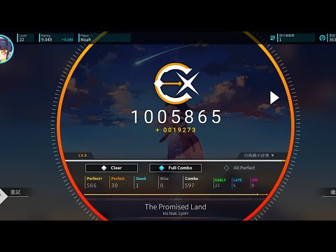 Iris feat. LynH - The Promised Land [III LV.8][LV III 1005865 Full Comebo] Rotaeno