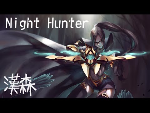 漢森 - Night Hunter (Vayne montage)