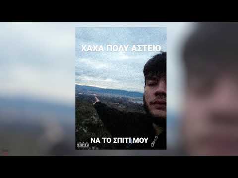 GRIVAS X PALAIO - BADASS