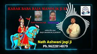 Download lagu New karak| Raja Mandlik | nath Ashwani Jogi mp3 Download lagu New karak| Raja Mandlik | nath Ashwani Jogi mp3