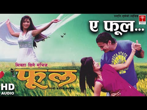 Ye Phool ए फूल... || Nepali फूल Movie || HD Audio Song ||