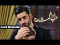 Dil E Gumshuda Last Episode 34 14th Nov 2019 HAR PAL GEO