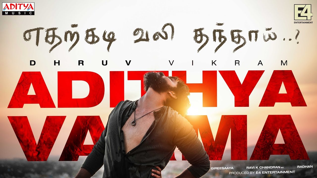 Edharkadi Lyrics  | Adithya Varma | Banita Sandhu | Dhruv Vikram | Radhan