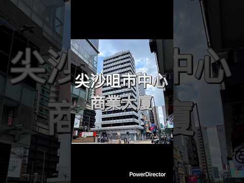 德立大厦 Youtube Video