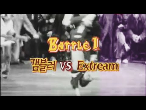 Puma Beat Street 2006 Extrem vs Gamblerz NewGen B1