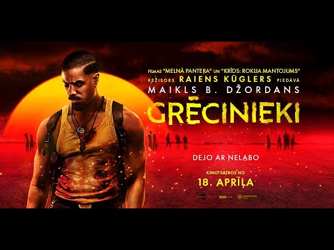 Galerijas bilde 1: Kinoseanss | GRĒCINIEKI