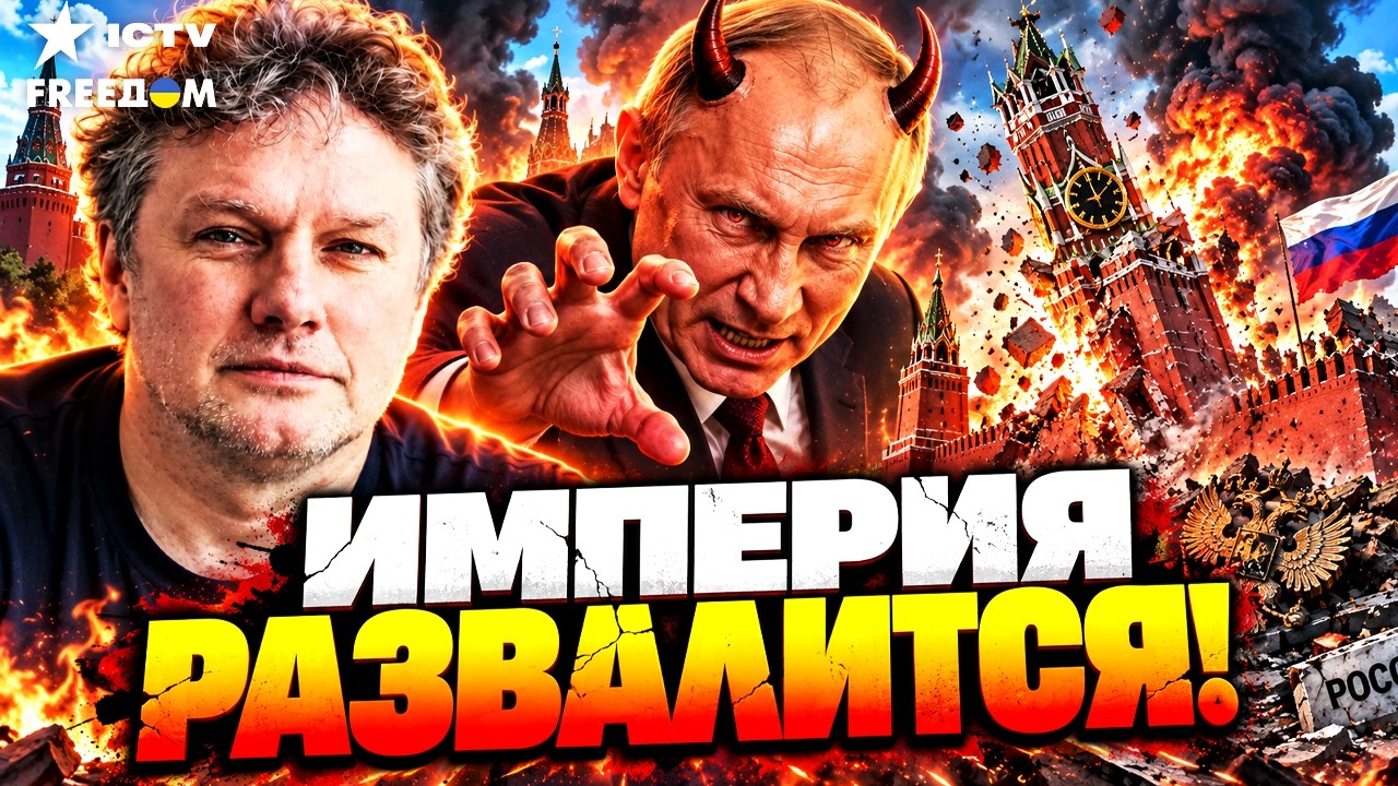 РОССИИ МОЖЕТ НЕ СТАТЬ! Кузахметов РАСКРЫЛ, что ждёт СТРАНУ ПОСЛЕ ПУТИНА!