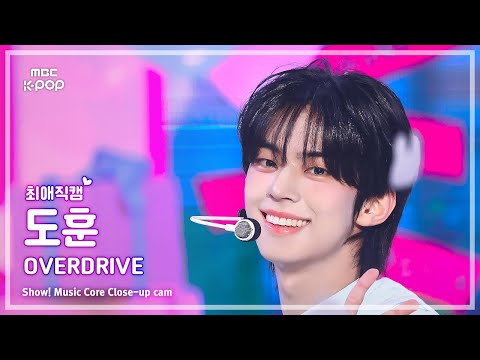 [#최애직캠] TWS DOHOON (투어스 도훈) – OVERDRIVE | 쇼! 음악중심 | MBC251018