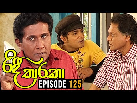 Ridee Tharaka ( රිදී තාරකා ) | Episode 125 | TeleHitz TV
