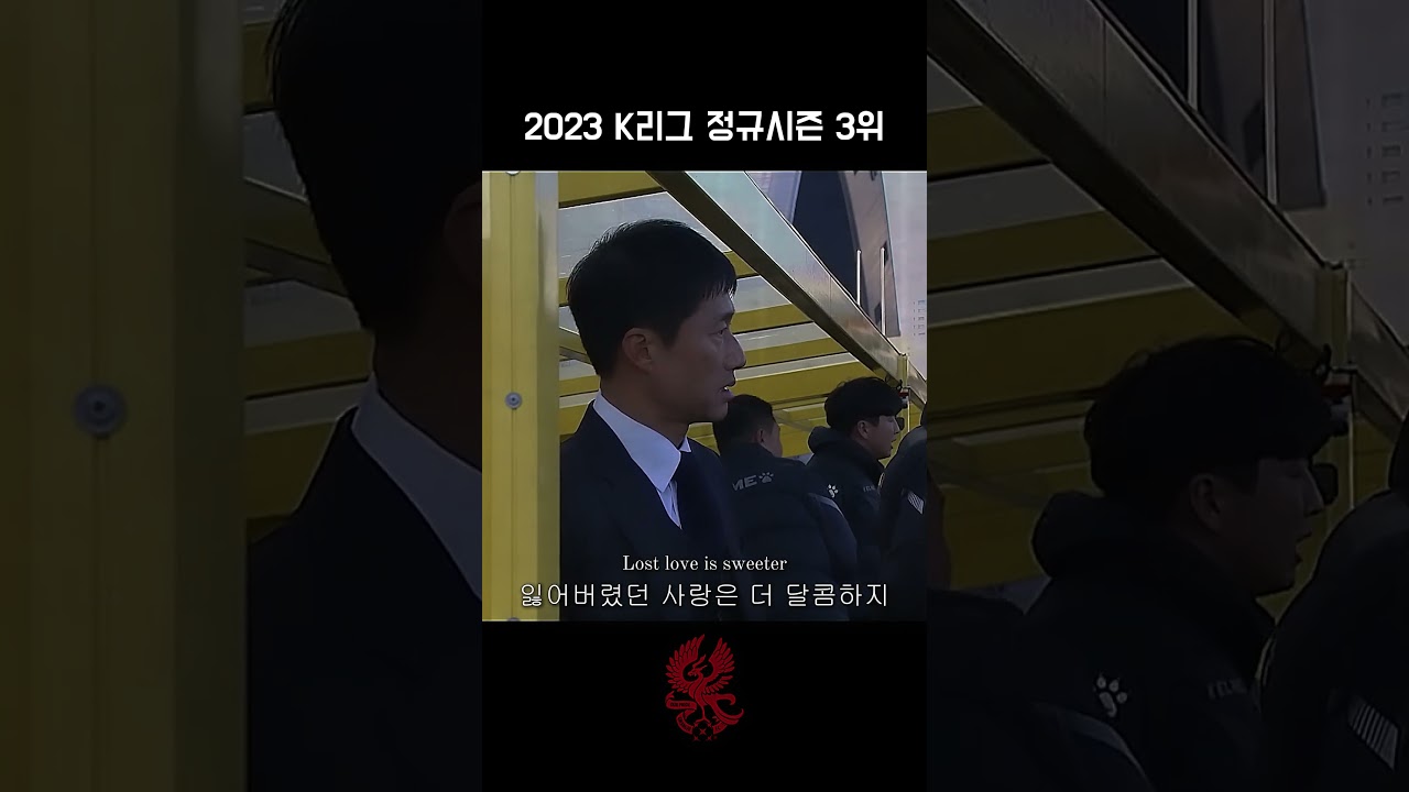 빛고을, 그들은 노랗고도 찬란한 꿈을 꿨었다 ????​????​???? [광주FC]  #capcut #축구 #k리그 #아시아챔피언스리그 #코리아컵 #광주FC #빛고을 #이정효 #아사니 #엄지성