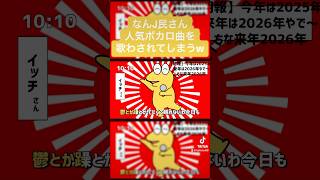 【悲報】なんJ民さん #テトリス を歌わされてしまう #remix #ボカロ 白上虎太郎、リリンちゃん