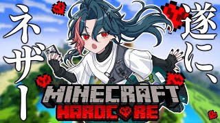 【Minecraft】ハードコアの世界で生き抜く漢 ワールド3-3【魁星/にじさんじ】