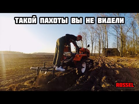 ЧУДО ПАХОТА на Минитракторе такого вы не видели