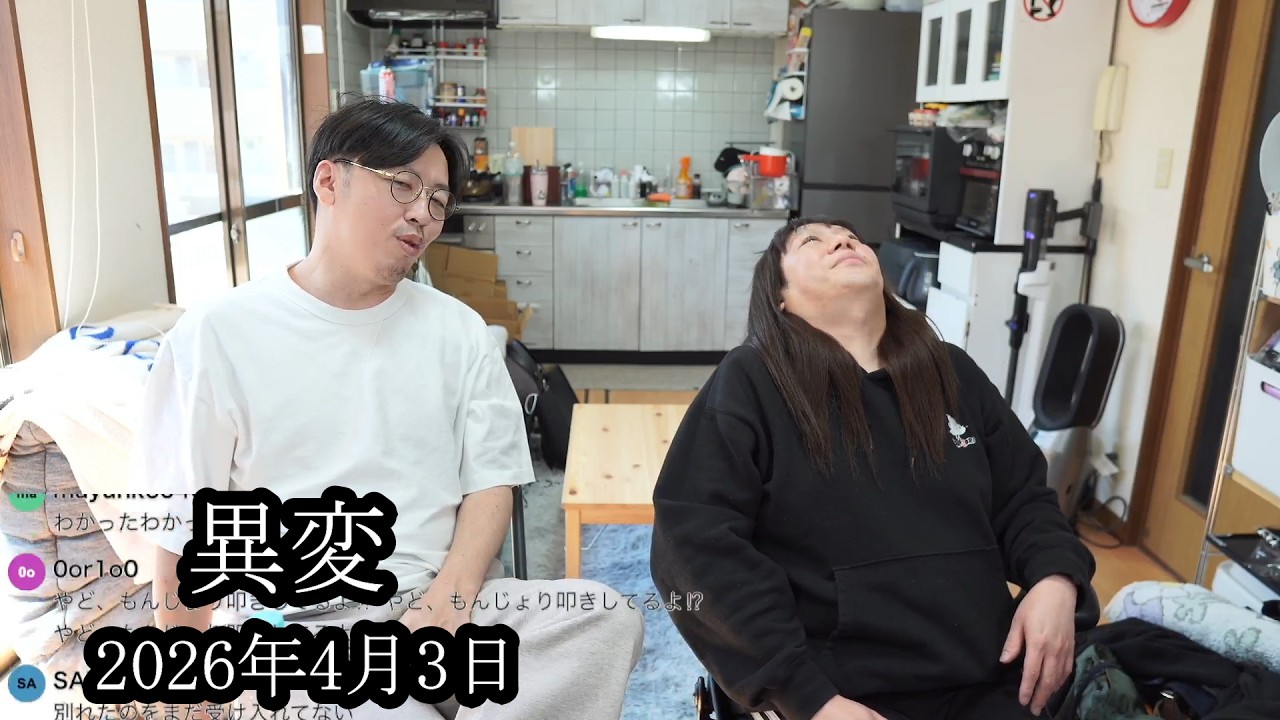 【異変】ななちゃんにある異変が起きる【藤沢なな】