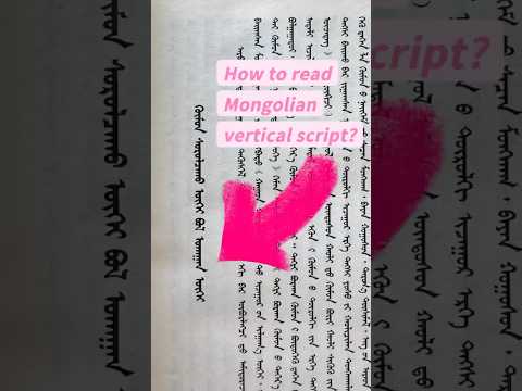 Traditional Mongolian script is vertical and read like this #mongolian #mongolianscript