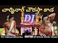 Charminar Chowrasta Kada Folk Song Telugu 2023 Viral Trending Famous Media Telugu Dj Folk Song