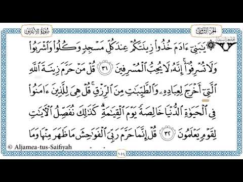 Juz 8 Tilawat al-Quran al-kareem (al-Hadr)