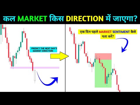 🔴Predict the Next Day’s Market Direction📊‼️#MST‼️Pkr Trading