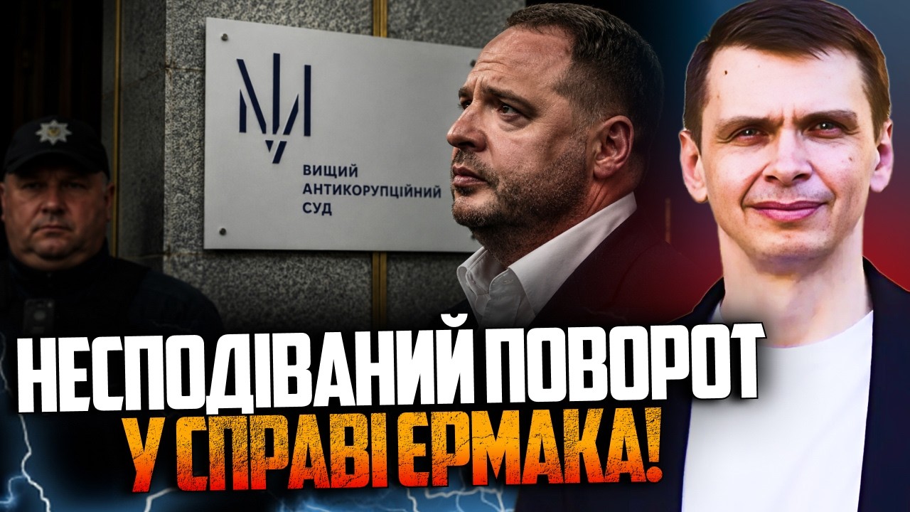 😱Гуде вся країна! На Банковій істерика після затримання Єрмака! Усі аж онім?