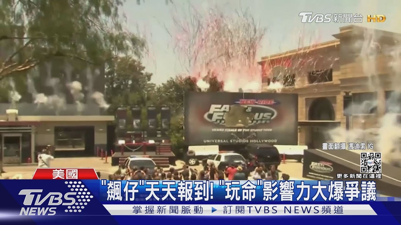 好吵!《玩命關頭》LA取景地 引飆車族報到居民上街抗議