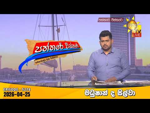 Hiru TV