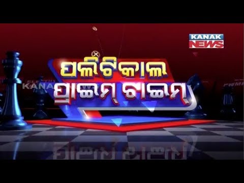 Political Prime Time: Aspirants Line Up Aiming 2019 Poll Ticket