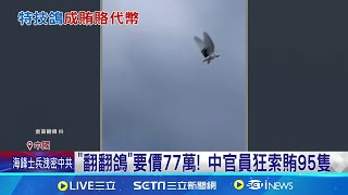 Re: [閒聊] 中國三亞區委書記沉迷網路遊戲被立案調查