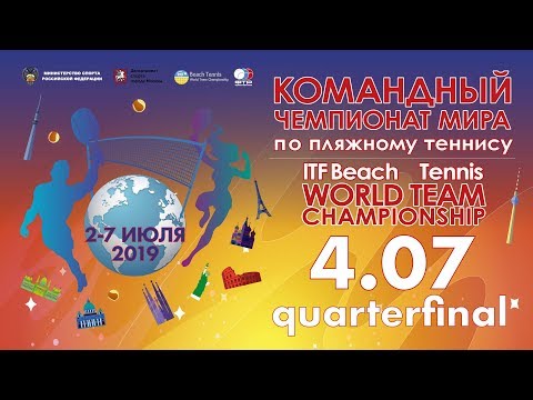 ITF Beach Tennis World Team Championship 2019. Main draw. Day 3. Quarterfinal. Live Stream