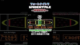 【フォートナイト】UNDERTALE完全再現？かもしれないマップ進捗～ #undertale #fortnite #クリエイティブ